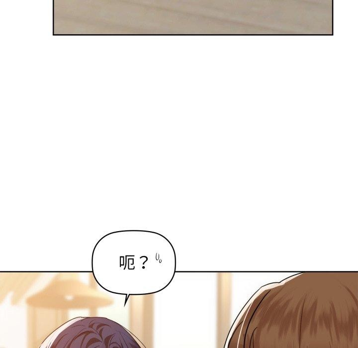 咖啡因第62話