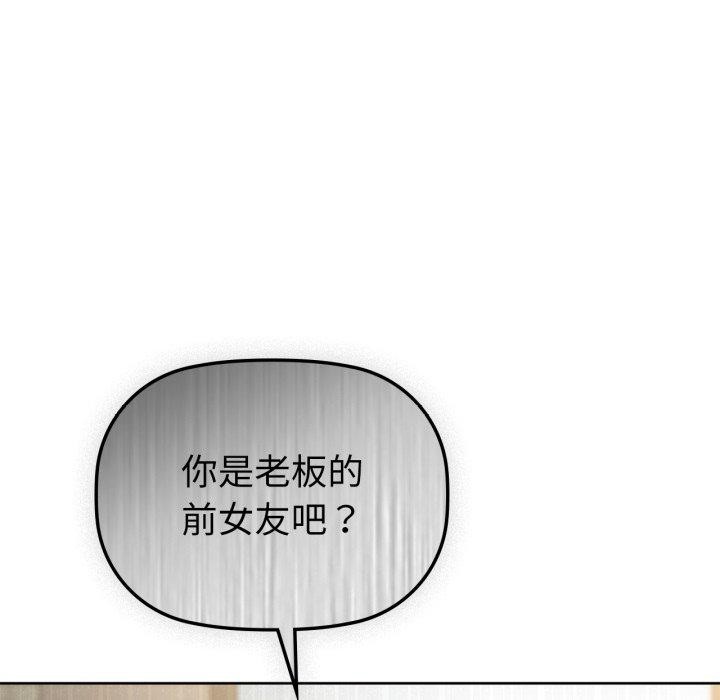 咖啡因第62話