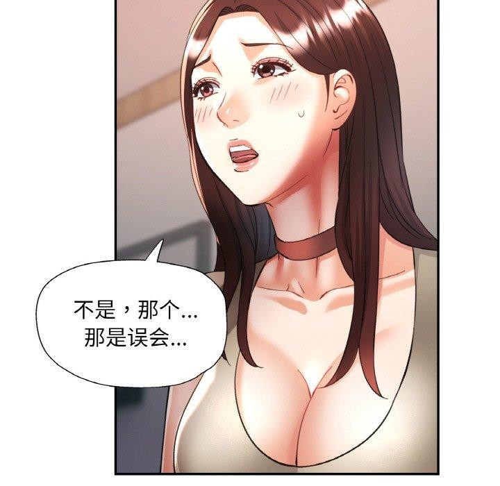 已嫁人的她第29話