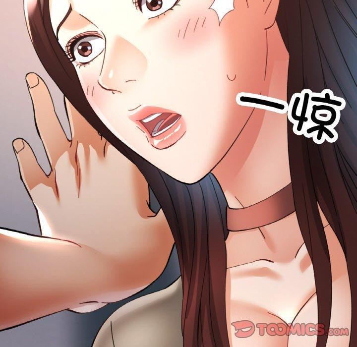 已嫁人的她第29話