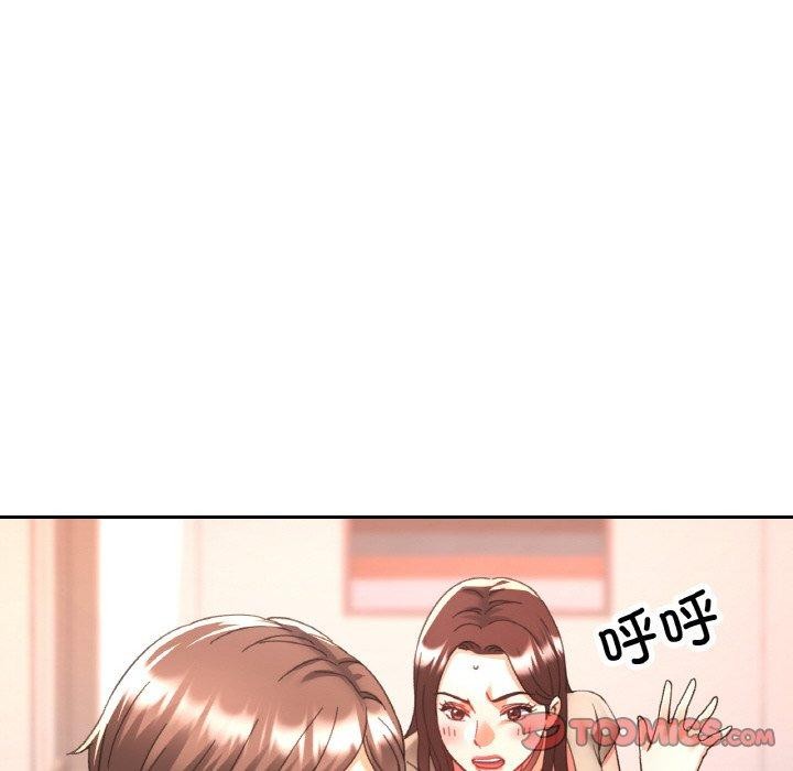 已嫁人的她第29話