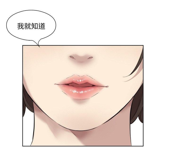 回归单身的继女第30話