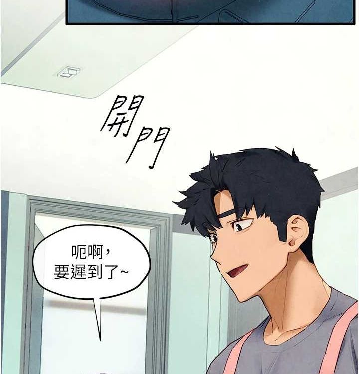 慾海交鋒第75話-山雨欲來風滿樓