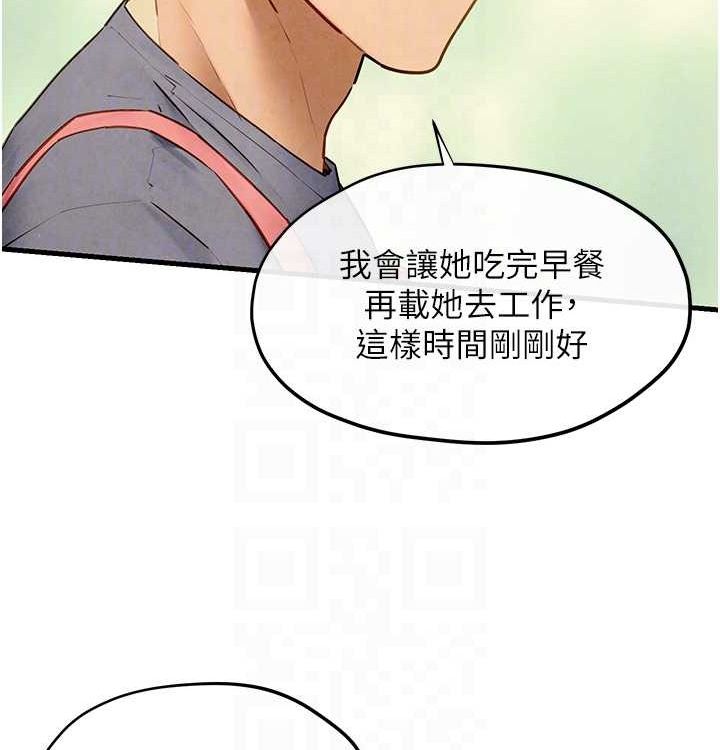慾海交鋒第75話-山雨欲來風滿樓