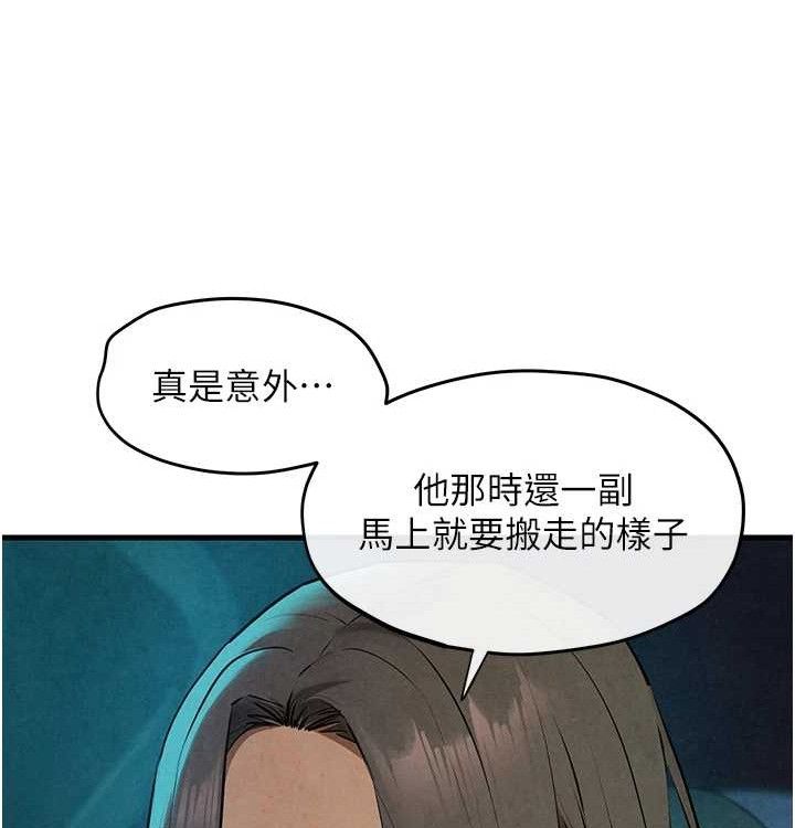 慾海交鋒第75話-山雨欲來風滿樓