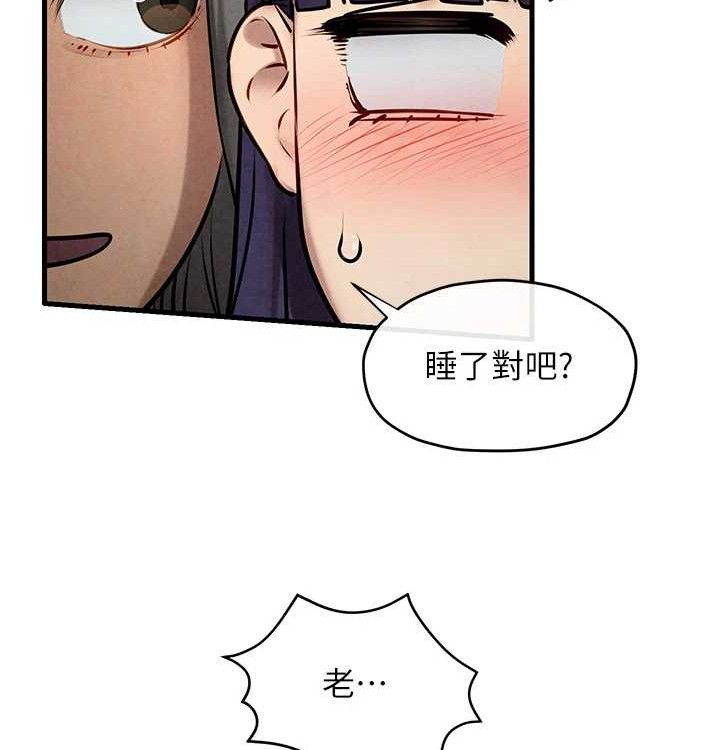 慾海交鋒第75話-山雨欲來風滿樓