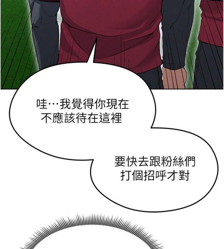 足球型男脫單指南第11話-靠團魂逆轉比賽