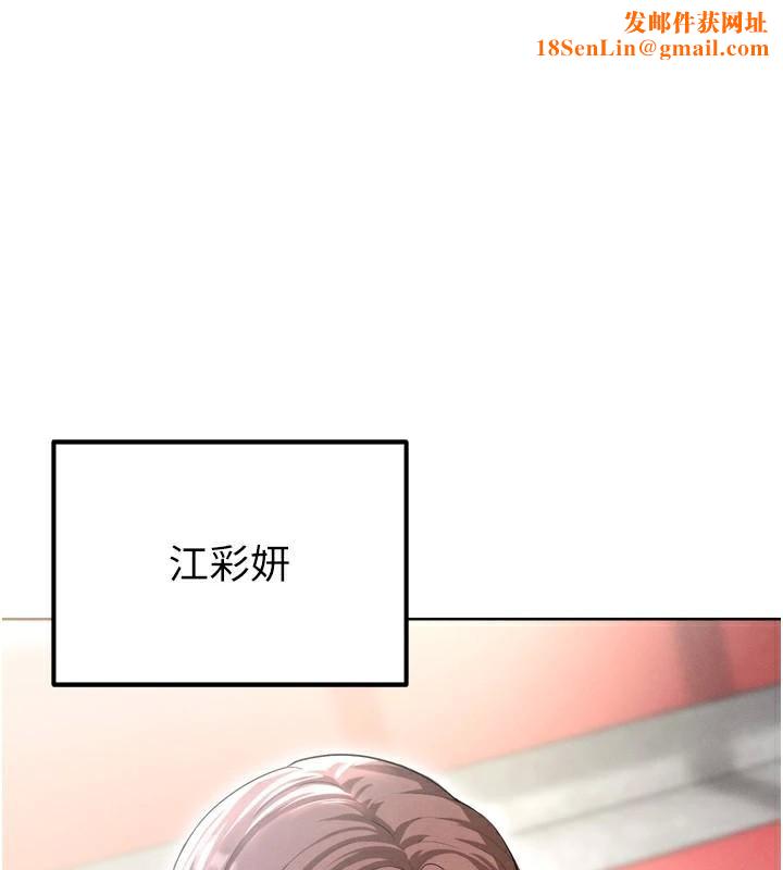 足球型男脫單指南第12話-給我弄個頭條出來!
