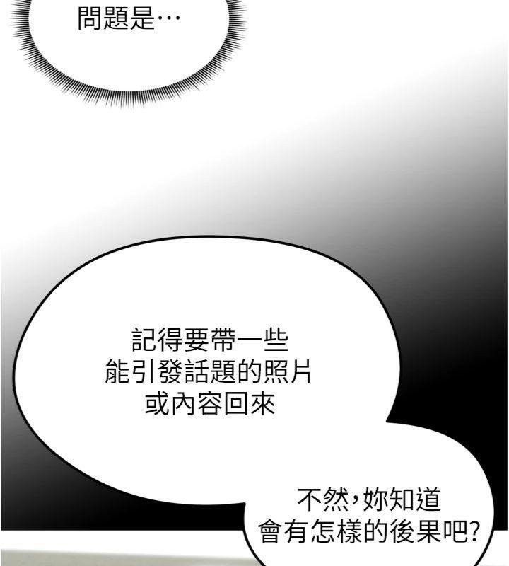 足球型男脫單指南第12話-給我弄個頭條出來!