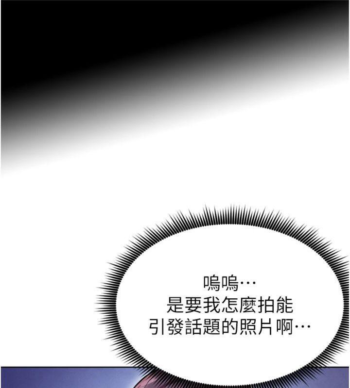 《足球型男脱单指南》第12话-给我弄个头条出来!