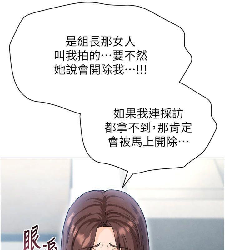 足球型男脱单指南第12話-給我弄個頭條出來!