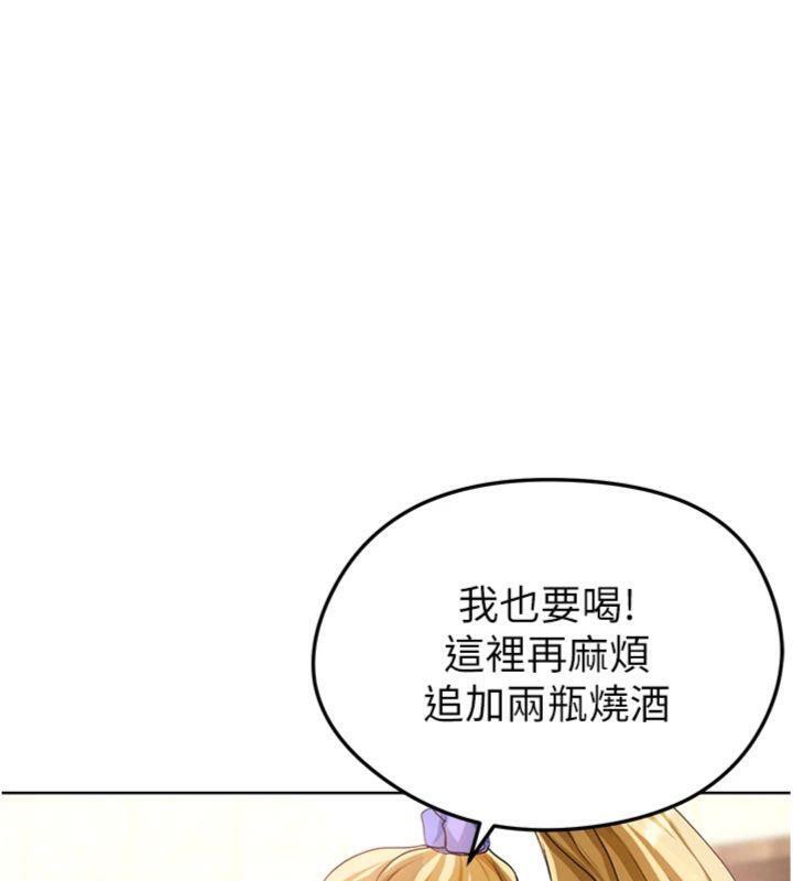 足球型男脫單指南第13話-旁觀女女大場面