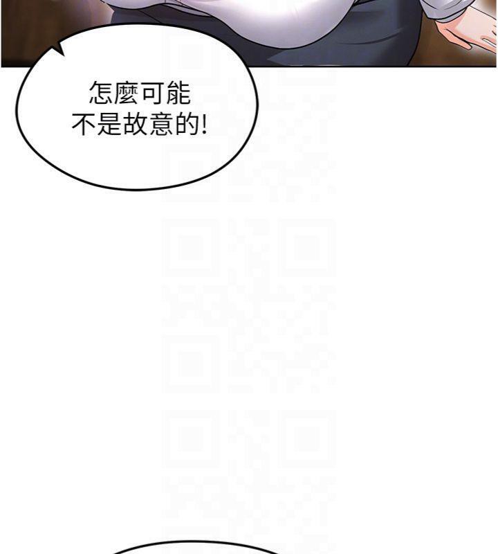 足球型男脱单指南第13話-旁觀女女大場面