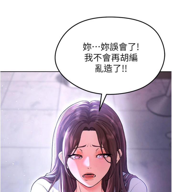 足球型男脱单指南第14話-姐姐們玩這麼大&hellip;?!