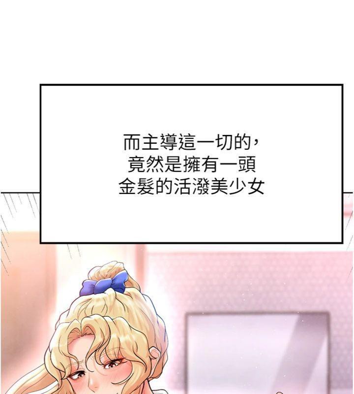 足球型男脱单指南第14話-姐姐們玩這麼大&hellip;?!