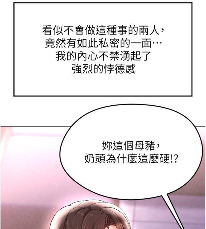 足球型男脱单指南第14話-姐姐們玩這麼大&hellip;?!