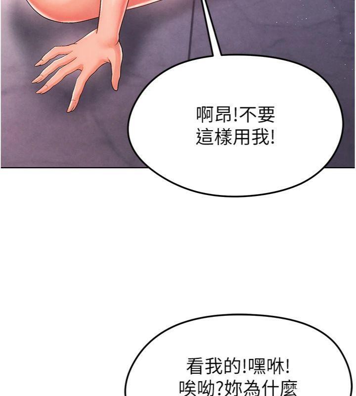 足球型男脫單指南第14話-姐姐們玩這麼大…?!