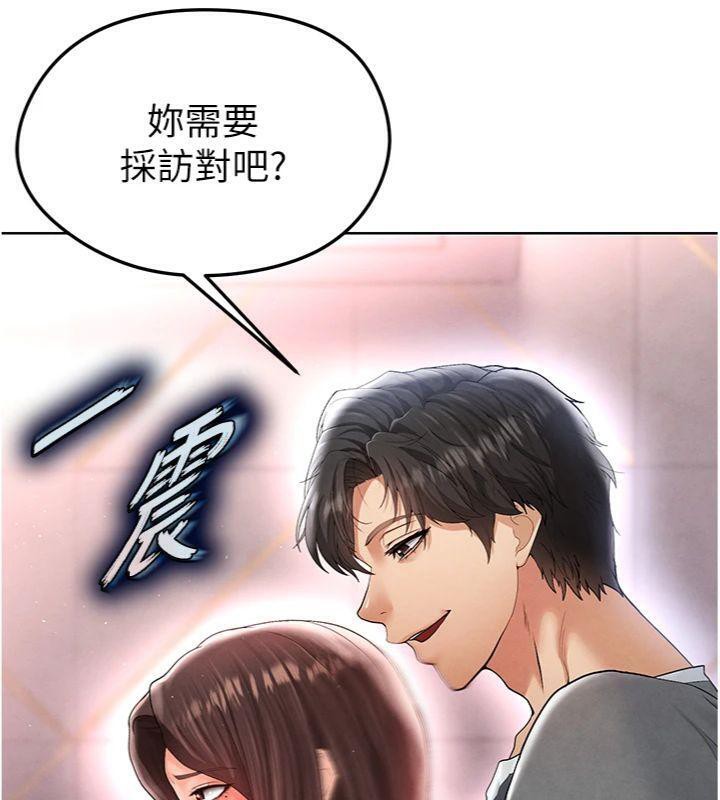 足球型男脱单指南第14話-姐姐們玩這麼大&hellip;?!