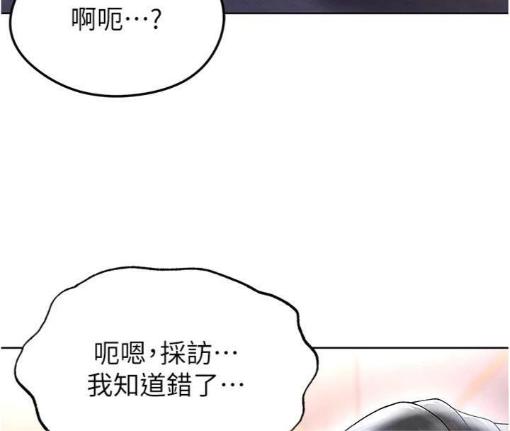 足球型男脱单指南第14話-姐姐們玩這麼大…?!