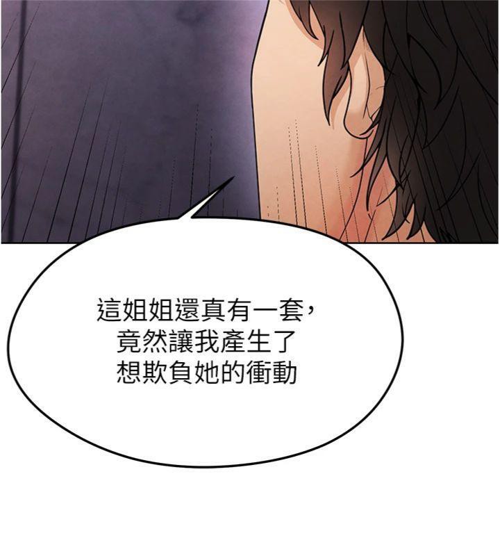 足球型男脫單指南第14話-姐姐們玩這麼大…?!