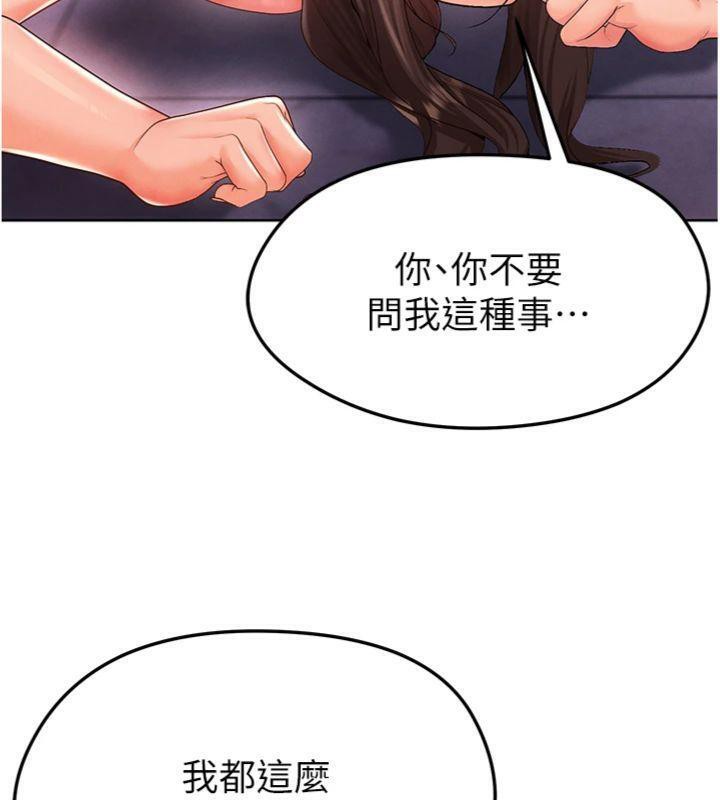 足球型男脱单指南第14話-姐姐們玩這麼大&hellip;?!