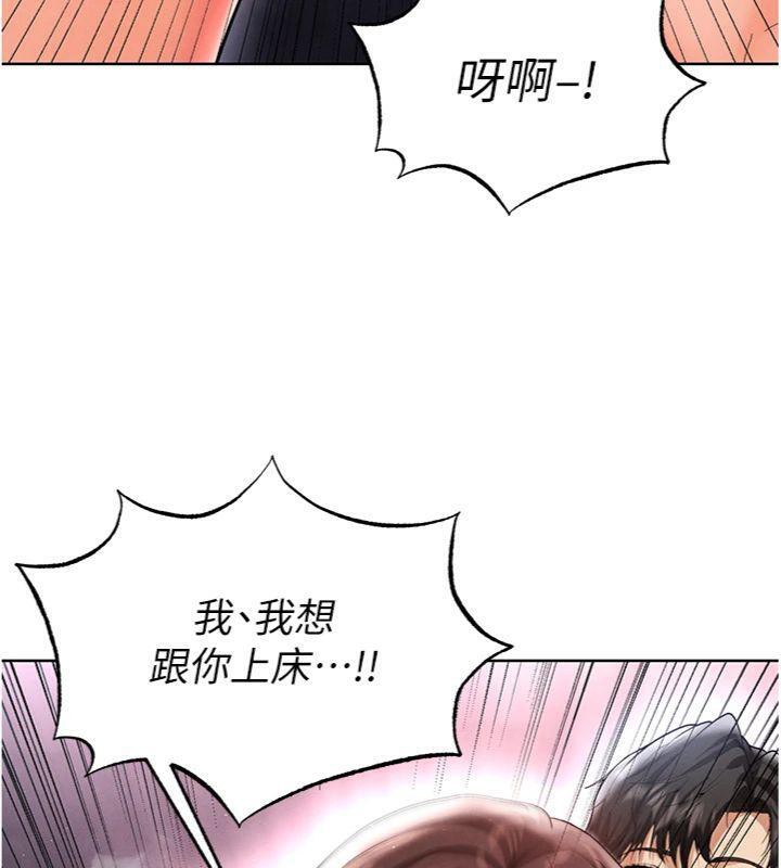 足球型男脫單指南第14話-姐姐們玩這麼大…?!
