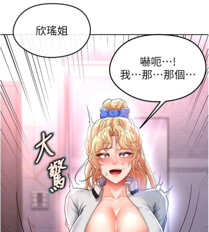 足球型男脱单指南第14話-姐姐們玩這麼大&hellip;?!