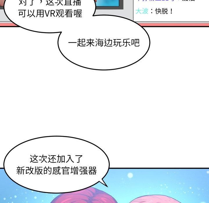 她的直播間第13話