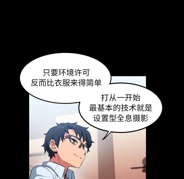 她的直播間第13話