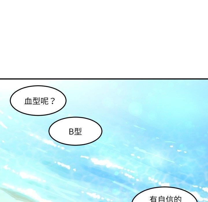 她的直播間第13話