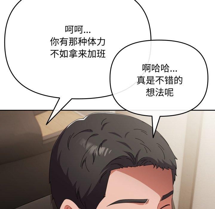 爱上你也好第16話