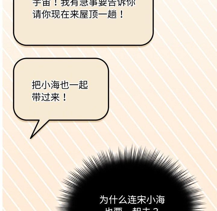 愛上你也好第16話