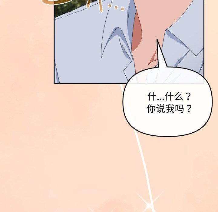愛上你也好第16話