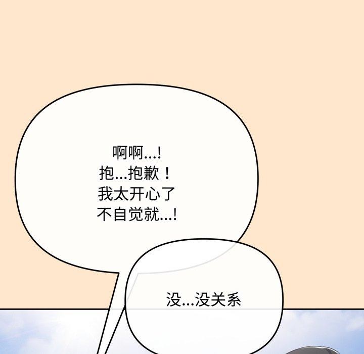 愛上你也好第16話