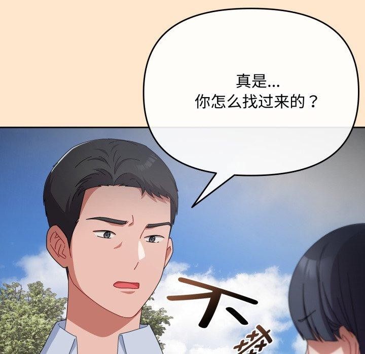 爱上你也好第16話