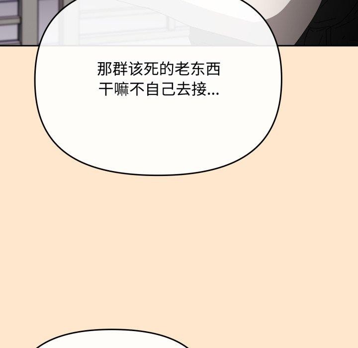 爱上你也好第16話