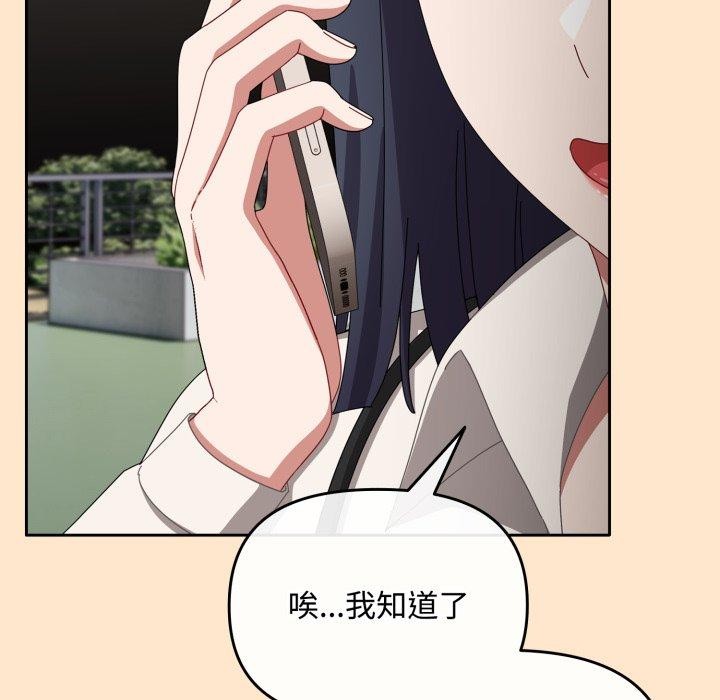 愛上你也好第16話