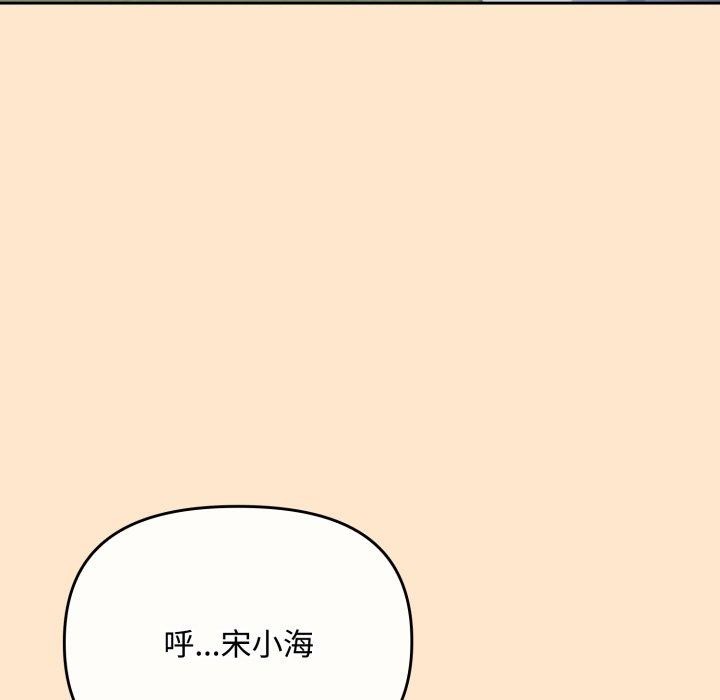 愛上你也好第16話