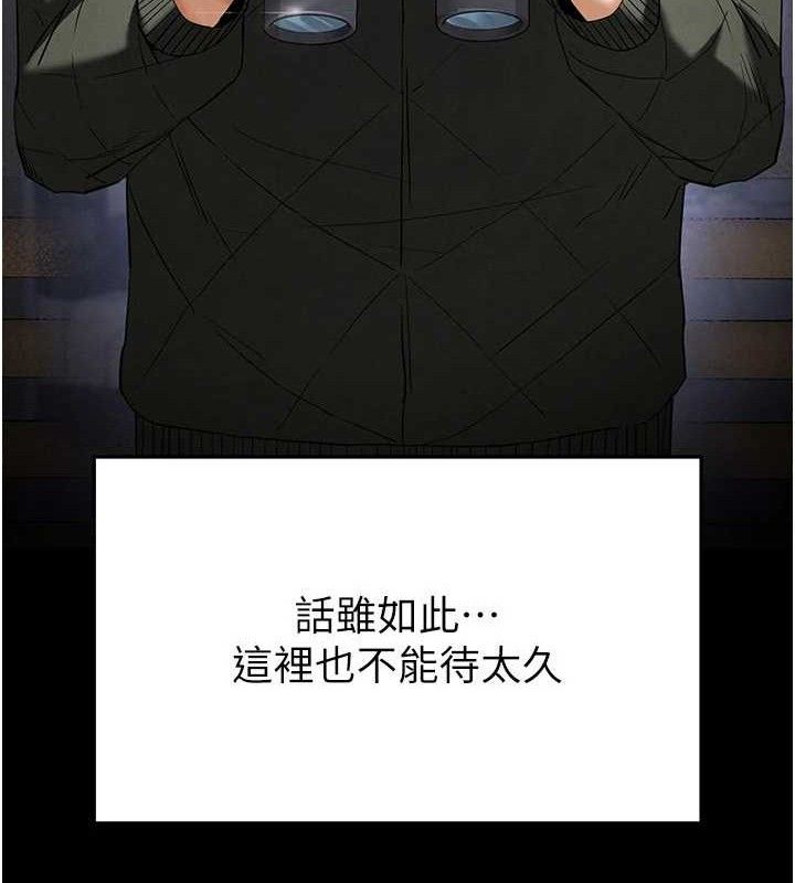 《末日鵰堡》第30话-用性爱补全我们的关係