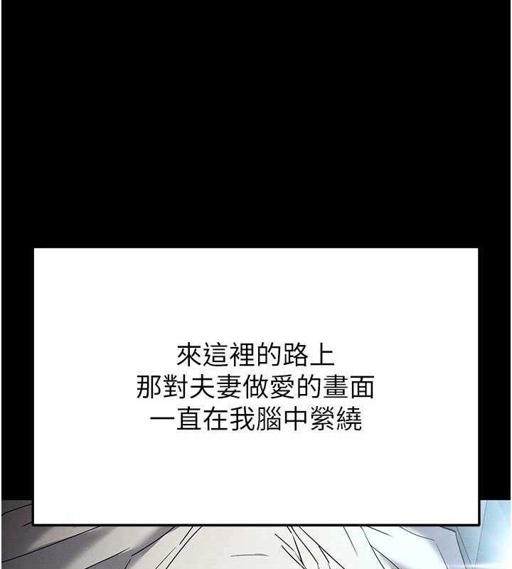 《末日鵰堡》第30话-用性爱补全我们的关係