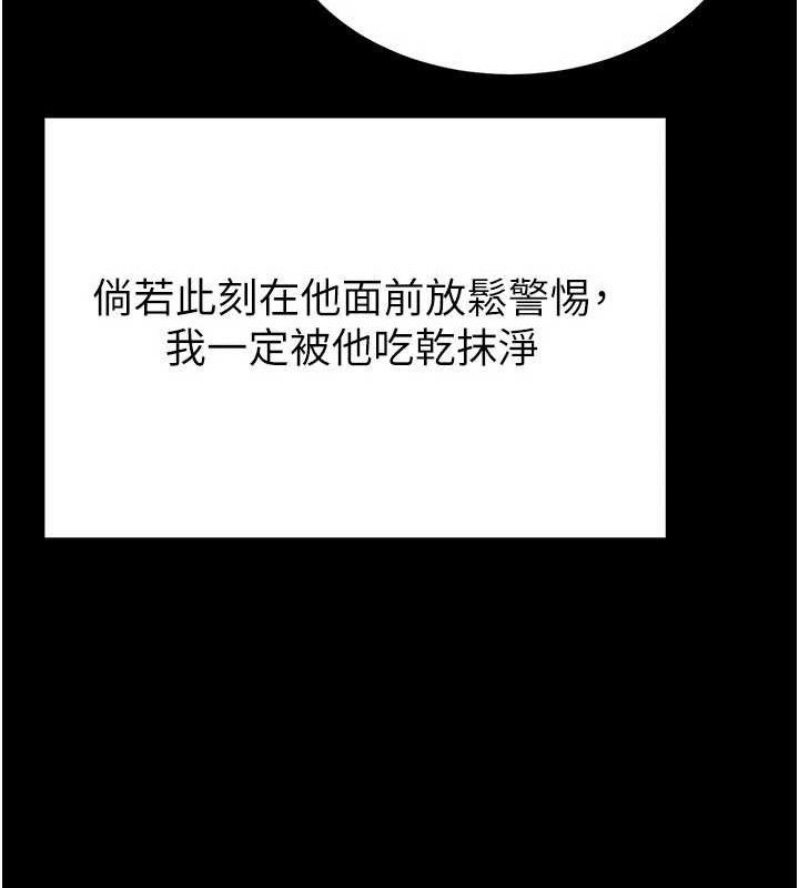 《末日鵰堡》第30话-用性爱补全我们的关係
