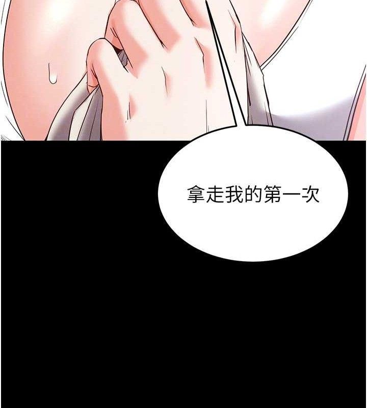 末日鵰堡第30話-用性愛補全我們的關係