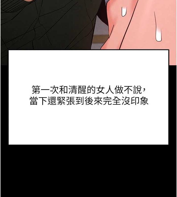 末日鵰堡第30話-用性愛補全我們的關係