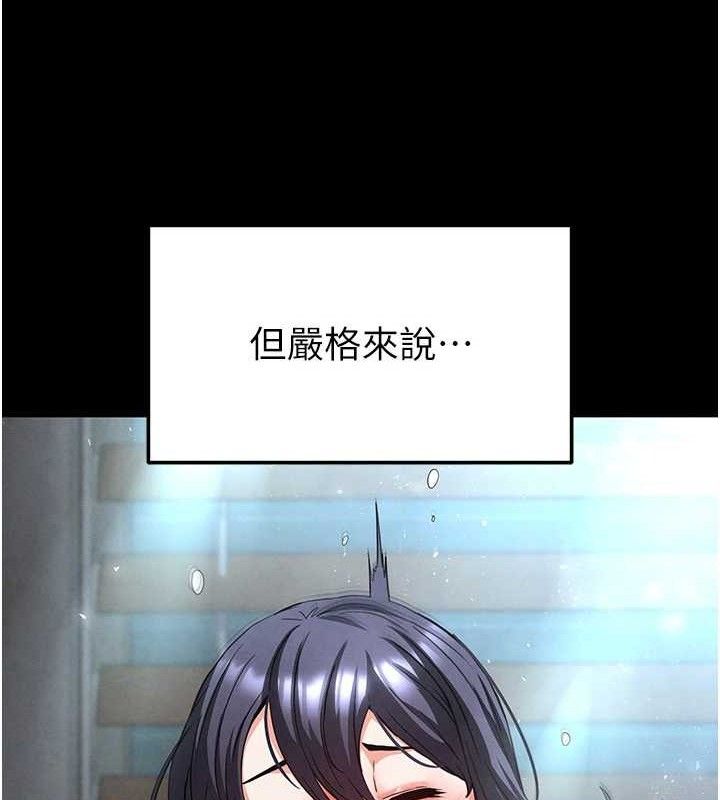 《末日鵰堡》第30话-用性爱补全我们的关係