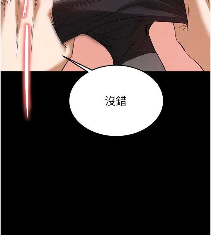 《末日鵰堡》第30话-用性爱补全我们的关係
