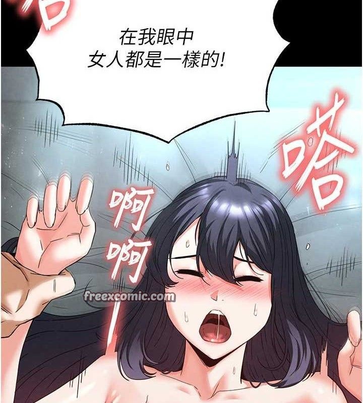 《末日鵰堡》第30话-用性爱补全我们的关係