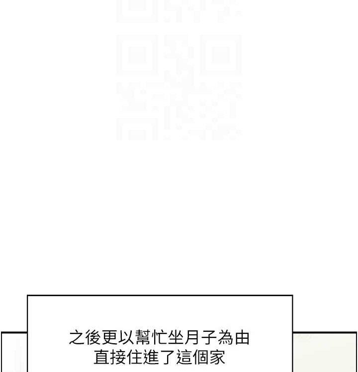人妻控最終話-以家人之名