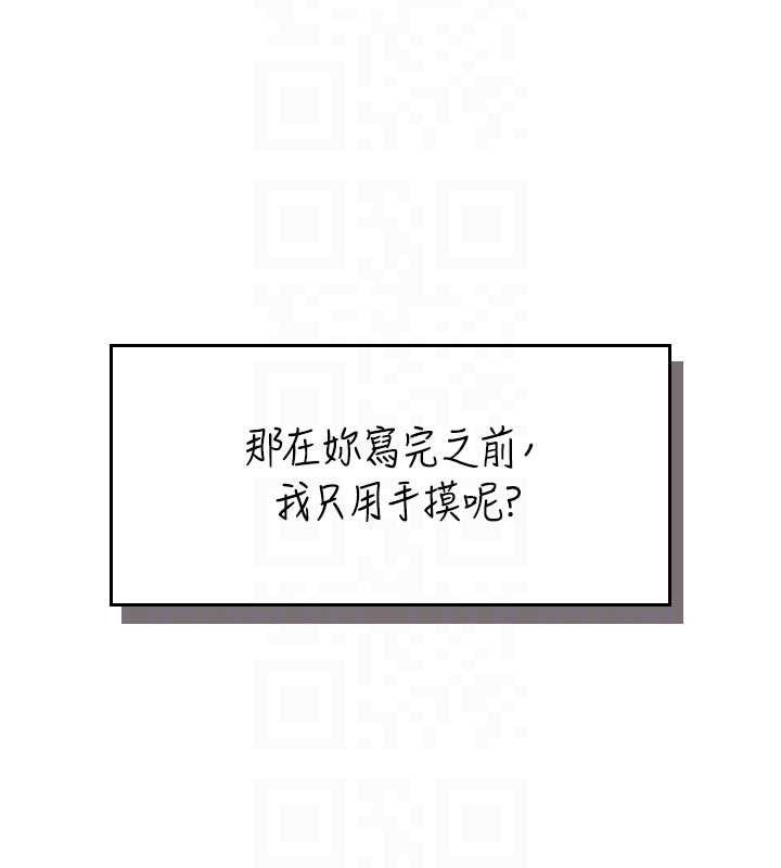飞机杯女神连线中第14話-妳覺得我忍得住嗎?