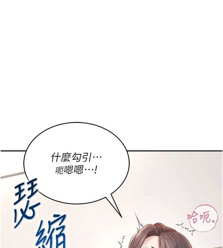 飞机杯女神连线中第14話-妳覺得我忍得住嗎?