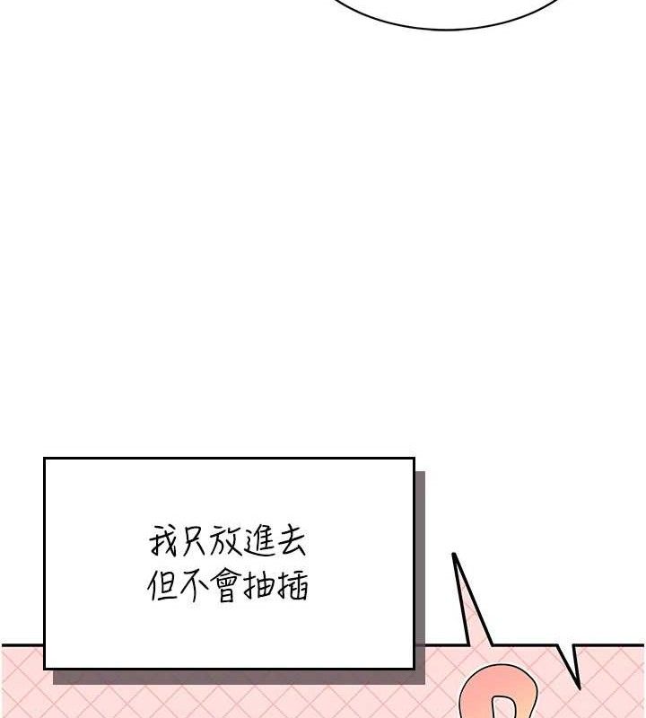 飞机杯女神连线中第14話-妳覺得我忍得住嗎?